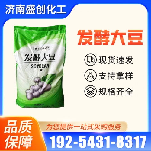 发酵大豆
