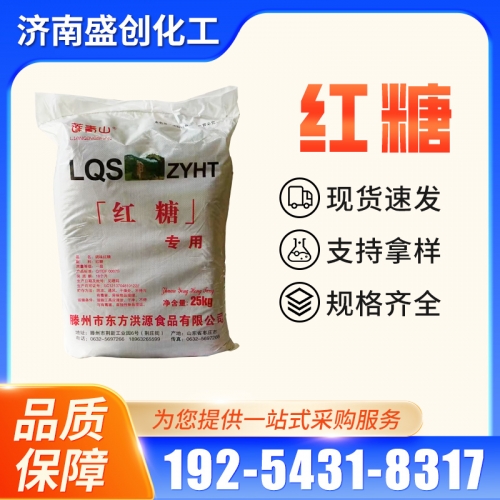 红糖（食品级）