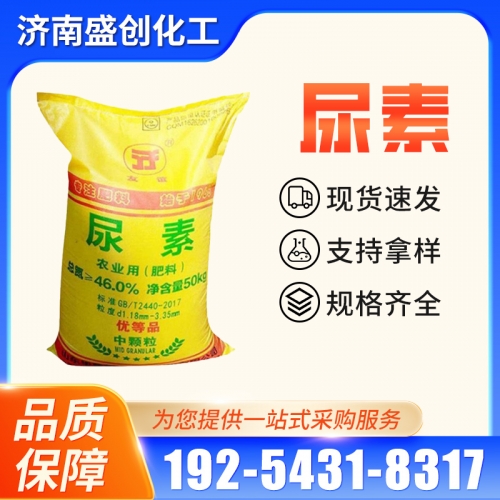 尿素